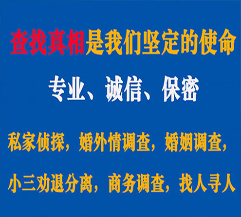 关于关岭胜探调查事务所